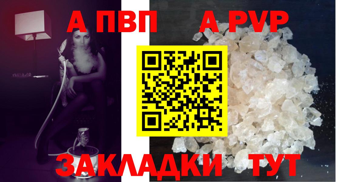 Альфа ПВП VHQ  Вход с VPN  Alpha PVP Crystall  Alpha PVP  Лыткарино  A-PVP кристаллы 