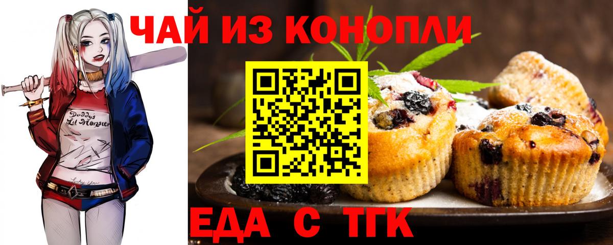 Cannafood марихуана  Вход с VPN  Лыткарино 
