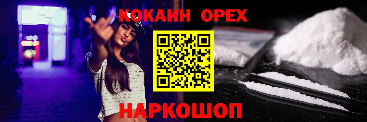 Cocaine 98% Лыткарино