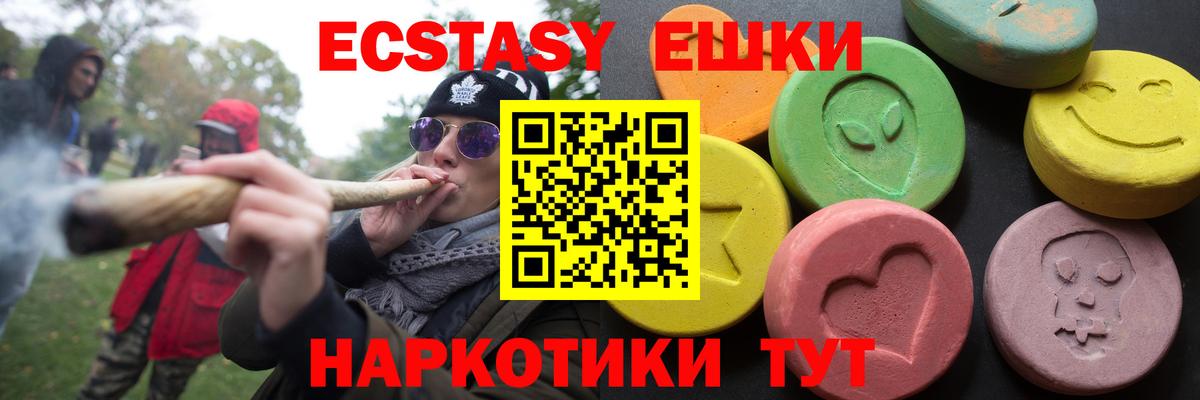 Экстази  Ecstasy louis Vuitton  Вход с VPN  дарнет шоп  ЭКСТАЗИ круглые  Лыткарино 