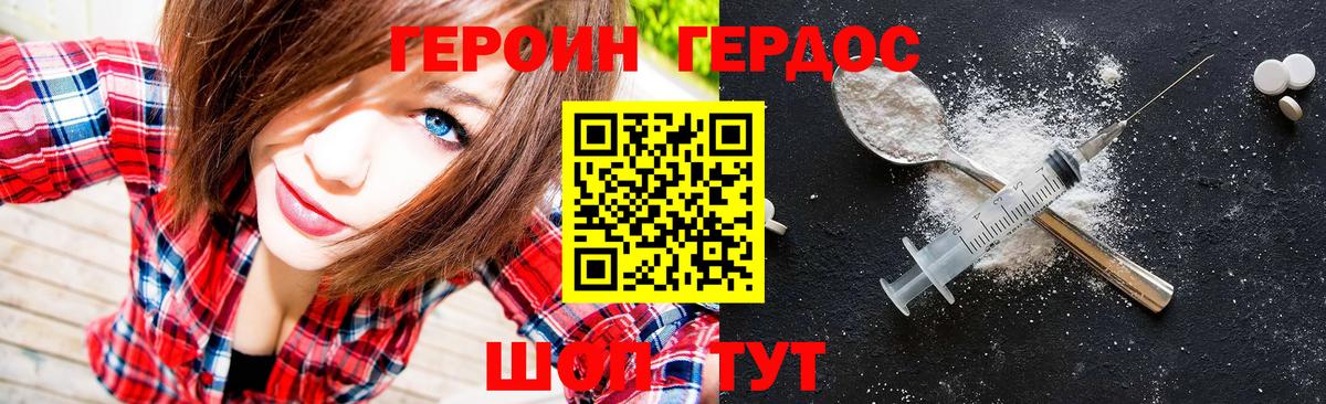 Лыткарино  Героин Heroin  Героин  Вход с VPN 
