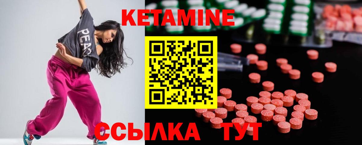Лыткарино  КЕТАМИН VHQ  Вход с VPN 