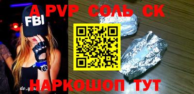 a pvp Будённовск
