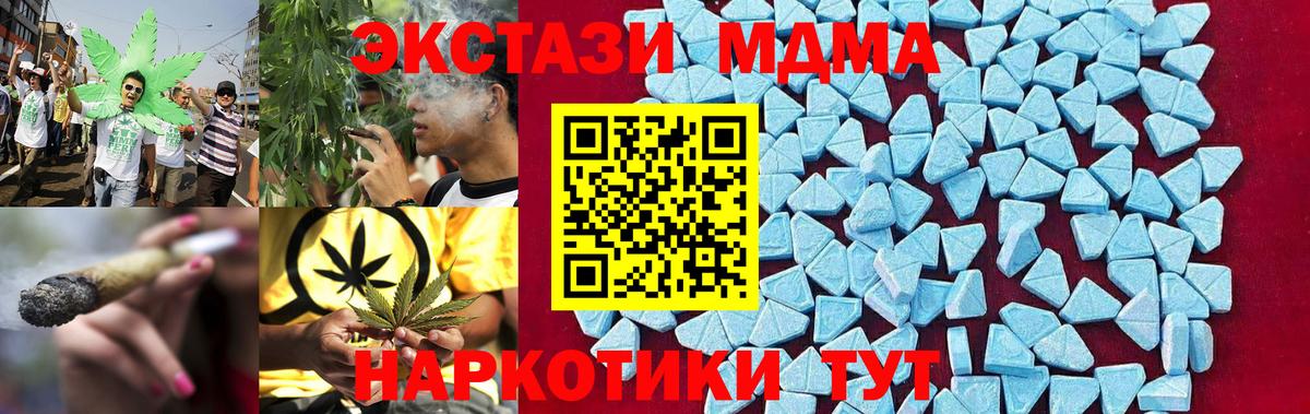 MDMA кристаллы Лыткарино