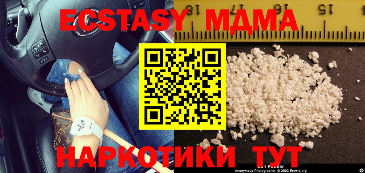 MDMA молли  Вход с VPN  Лыткарино  МДМА  МДМА crystal 