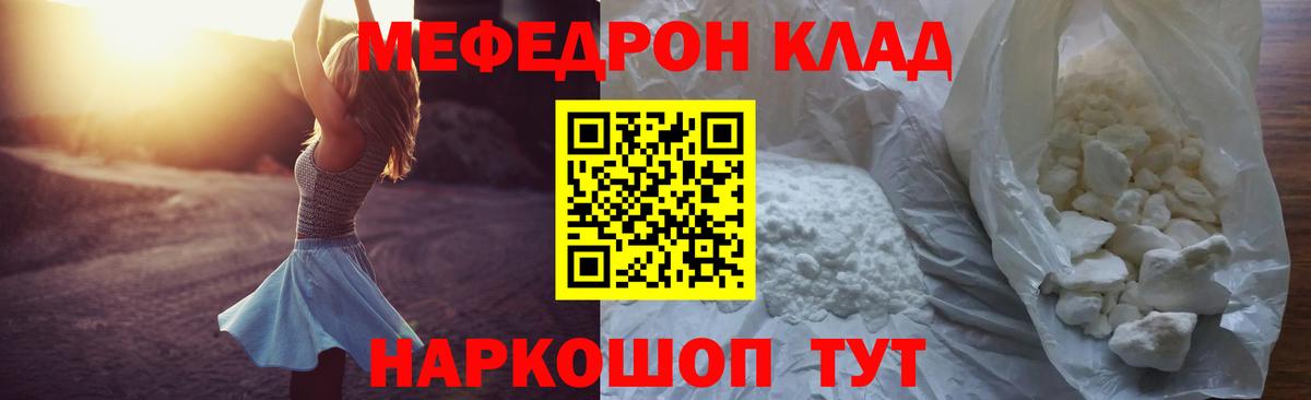 Лыткарино  Вход с VPN  Меф МЯУ МЯУ   Гашиш  Cocaine 
