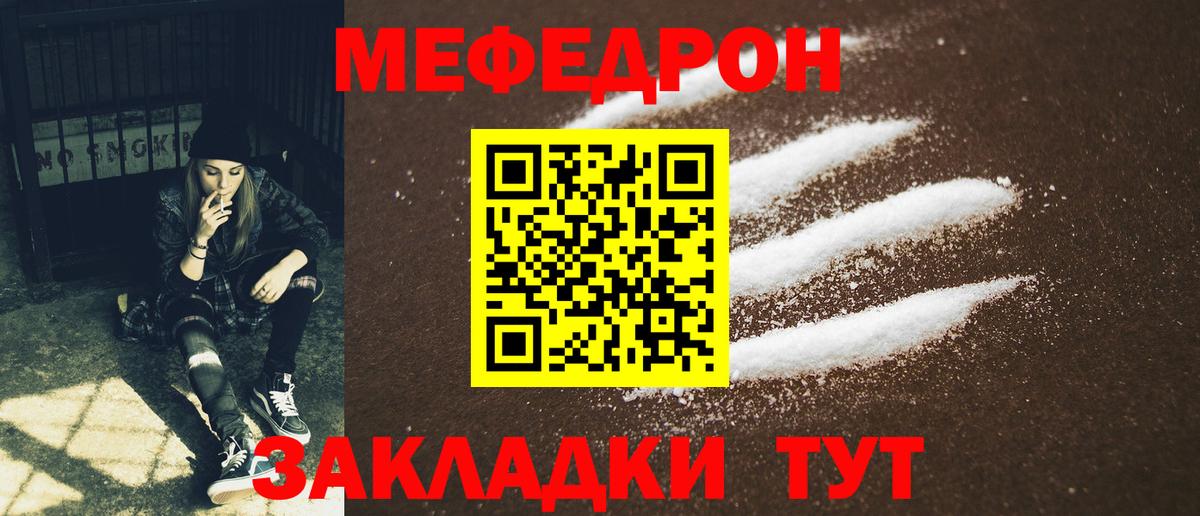 Меф мяу мяу кристаллы Лыткарино