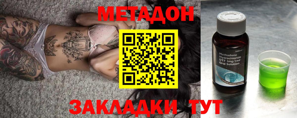 Метадон VHQ  Вход с VPN  Метадон VHQ  Лыткарино 