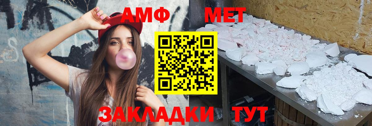 Первитин  Вход с VPN  Лыткарино  МЕТАМФЕТАМИН пудра 