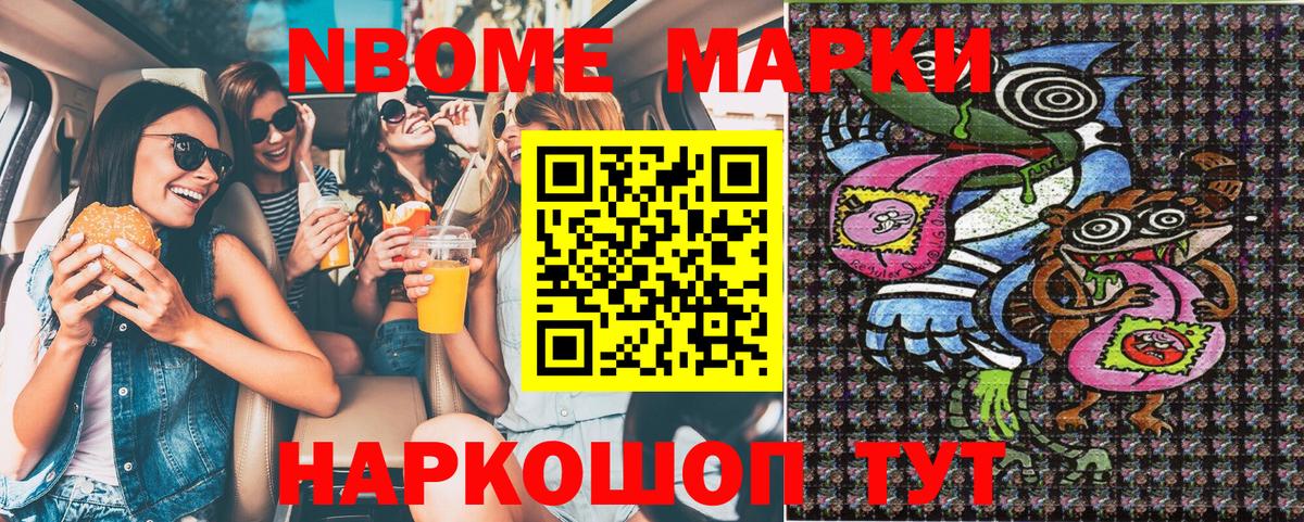 Лыткарино  Марки 25I-NBOMe 1,8мг  Марки N-bome  Вход с VPN  Марки 25I-NBOMe 1,8мг 