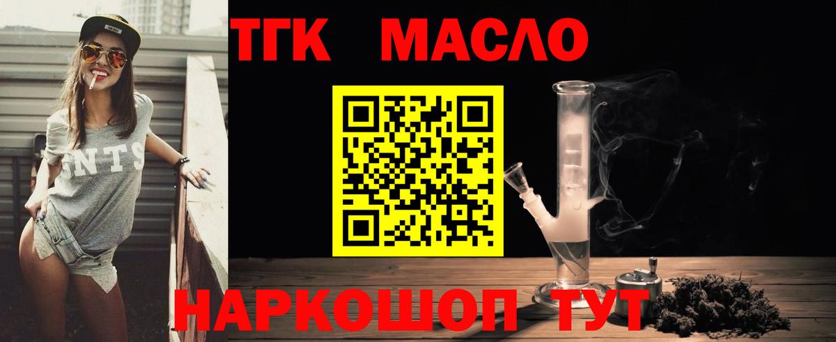 ТГК вейп Лыткарино