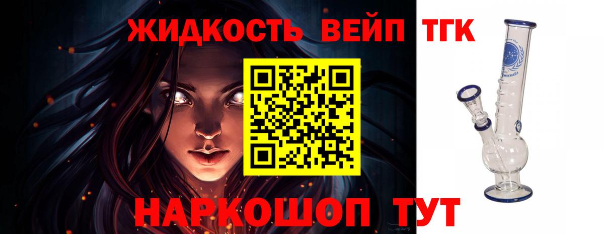 Дистиллят ТГК концентрат  MEGA онион  Дистиллят ТГК THC oil  Лыткарино  Вход с VPN 